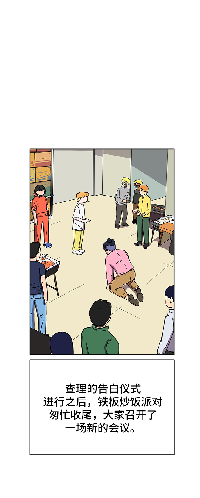 末日避难所游戏漫画,[第57话] 心与心1-顺序2图