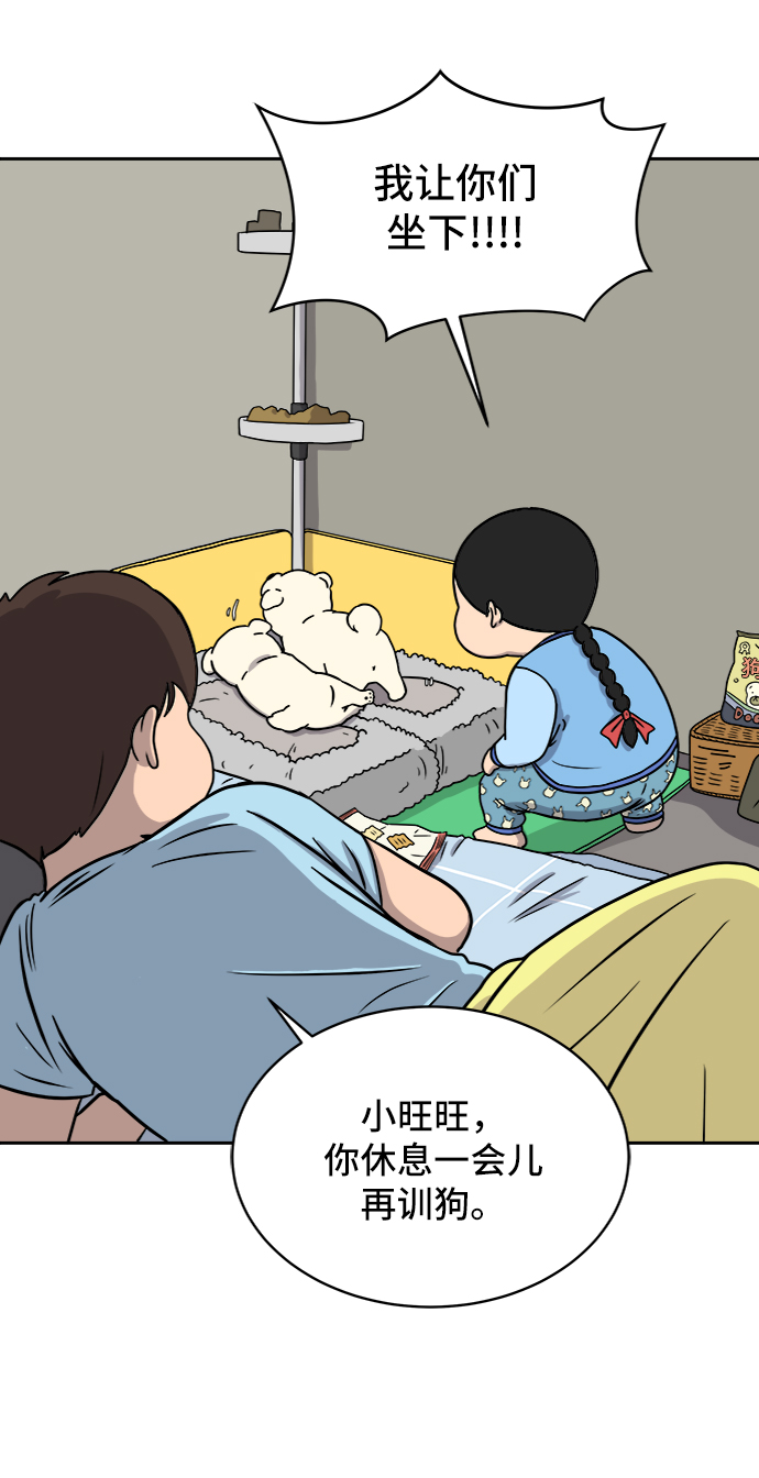 末日避难所游戏漫画,[第30话] 特殊教育（上）4图