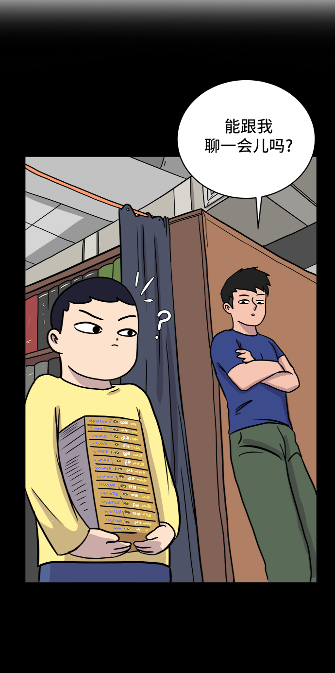 末日避难所漫画,[第31话] 特殊教育（下）1图