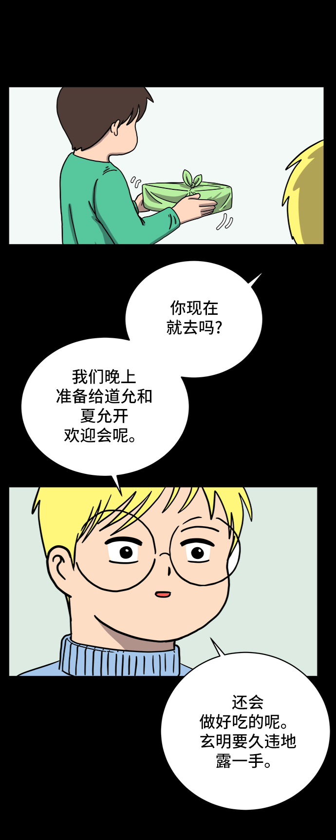 末日避难所游戏漫画,[第37话] 无差别袭击事件（2）4图