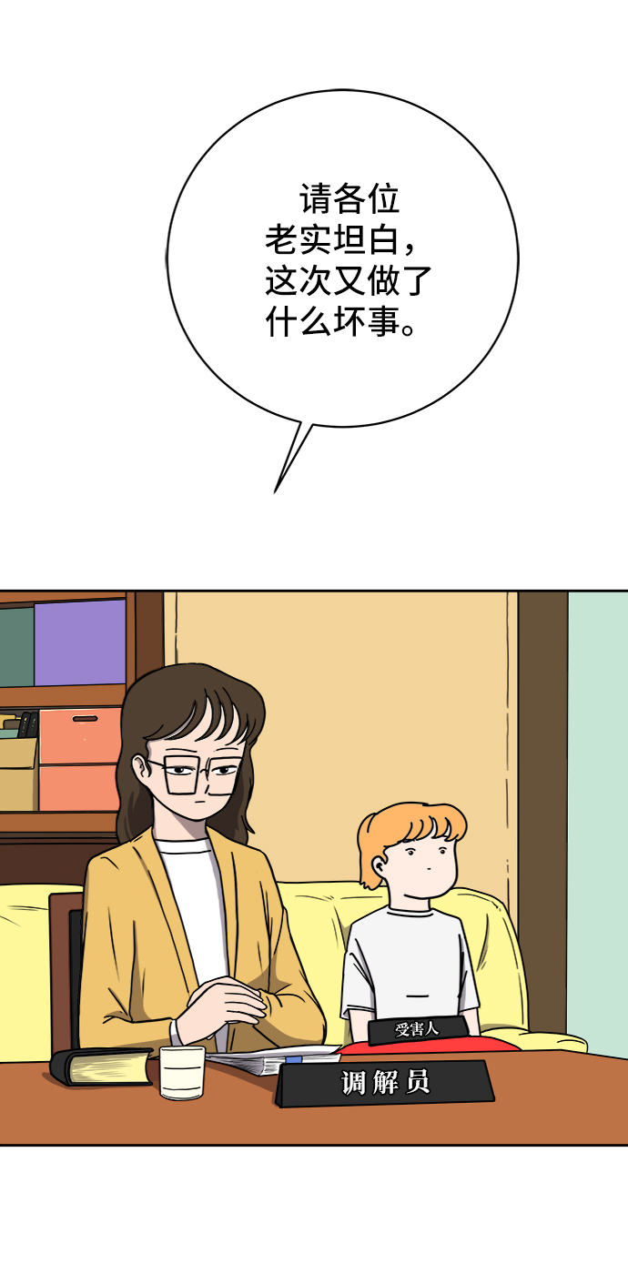 末日避难所游戏漫画,[第57话] 心与心1-顺序5图