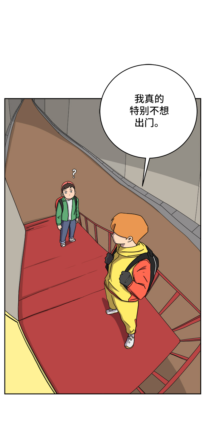 末日避难所游戏漫画,[第32话] 讨厌的家伙4图
