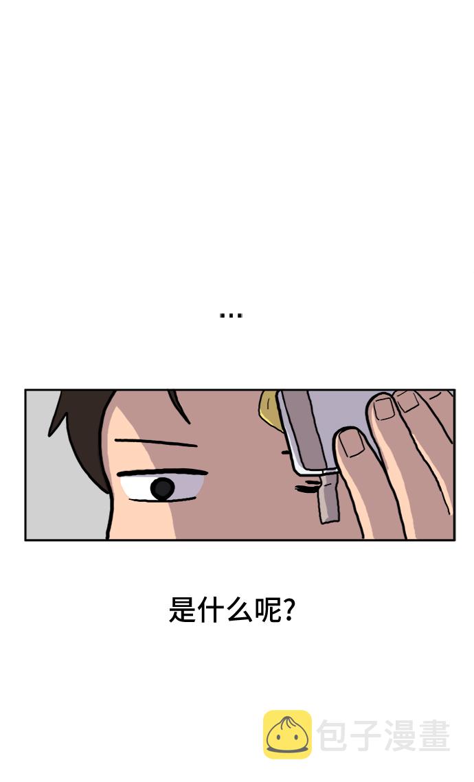 末日避难所游戏漫画,[第3话] 伤心与压力3图
