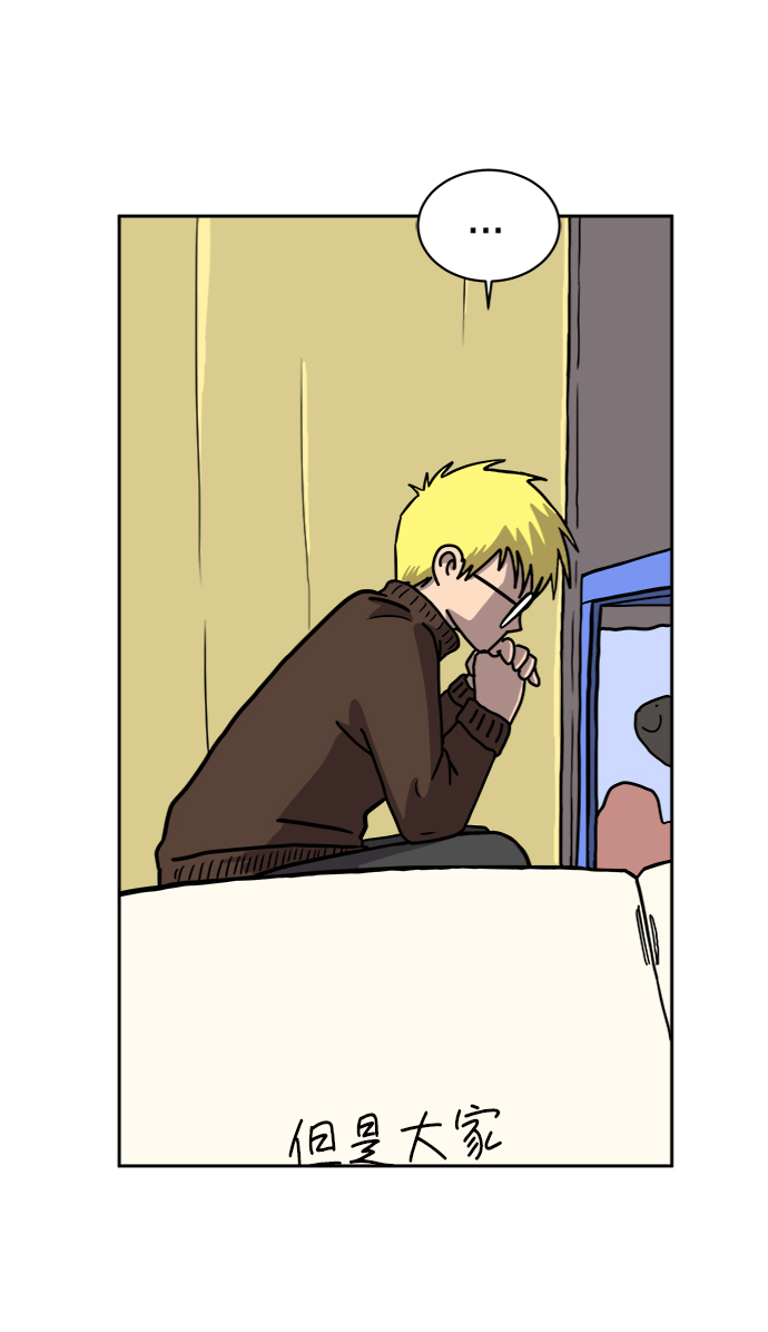 末日避难所漫画,[第25话] 瓦特·强森的美好梦想4图