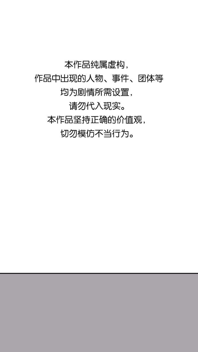 末日避难所游戏漫画,[第17话] 郑旺旺逃离作战3-谈话的技术1图