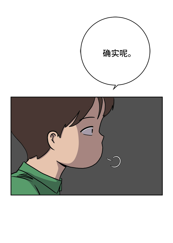 末日避难所收留幸存者漫画,[第35话] 奇妙的故事3-头痛5图