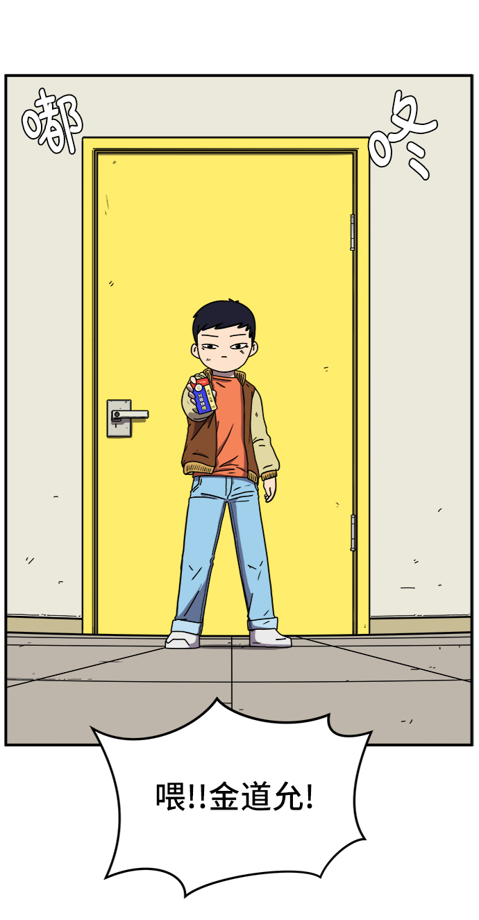 末日避难所游戏漫画,[第68话] 无用三人帮5图