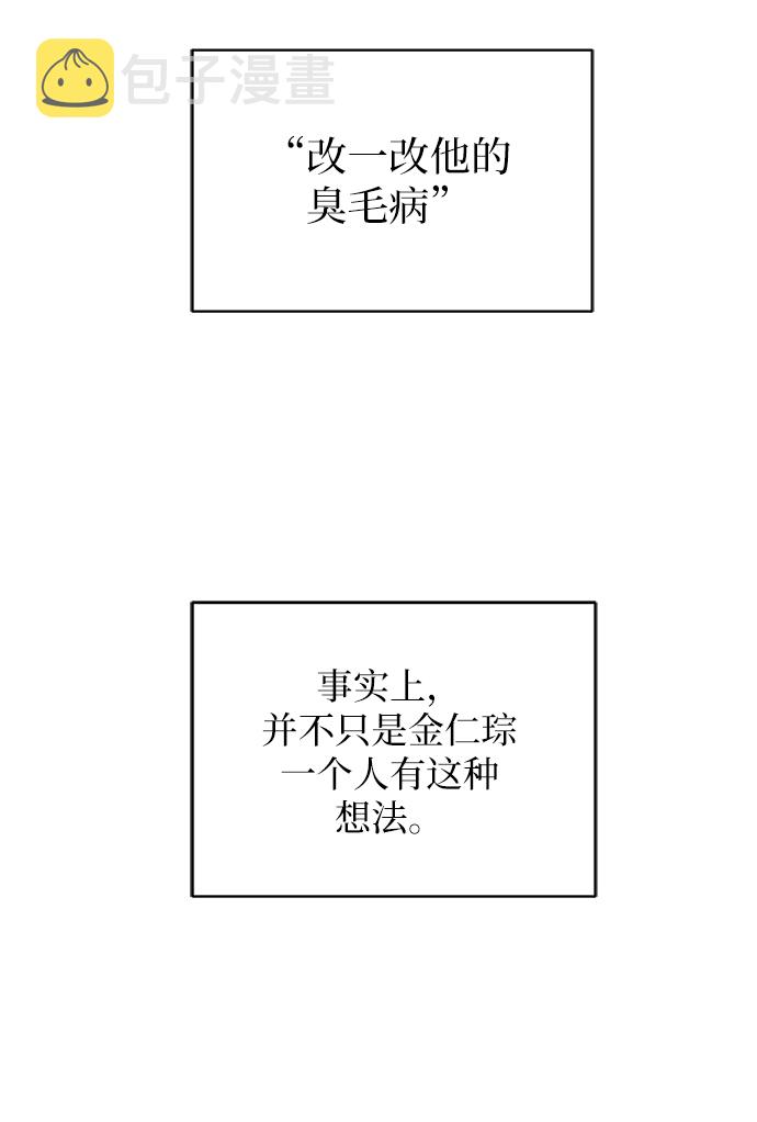 末日避难所游戏漫画,[第31话] 特殊教育（下）5图