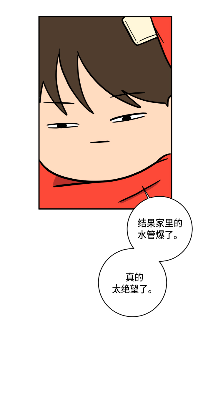 末日避难所游戏漫画,[第76话] 金仁琮 VS 金昭盈3图