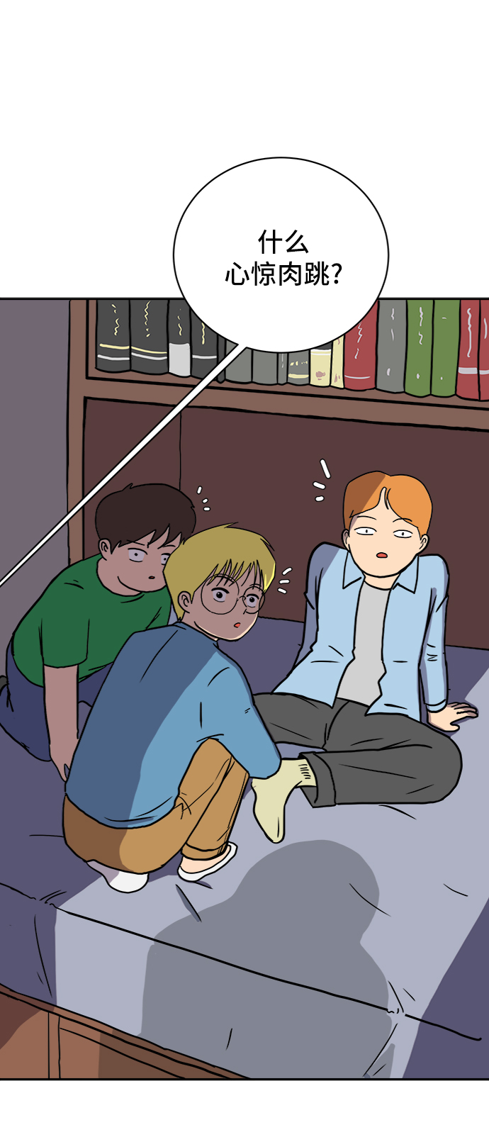 末日避难所游戏漫画,[第22话] 危机的无业游民3-激烈的攻击2图