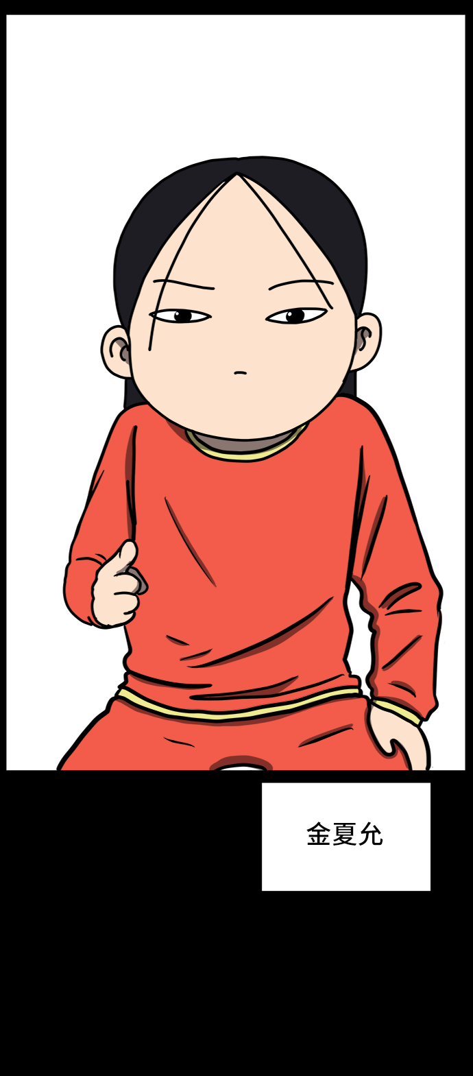 末日避难所收留幸存者漫画,[第64话] 大人之路-礼貌3图