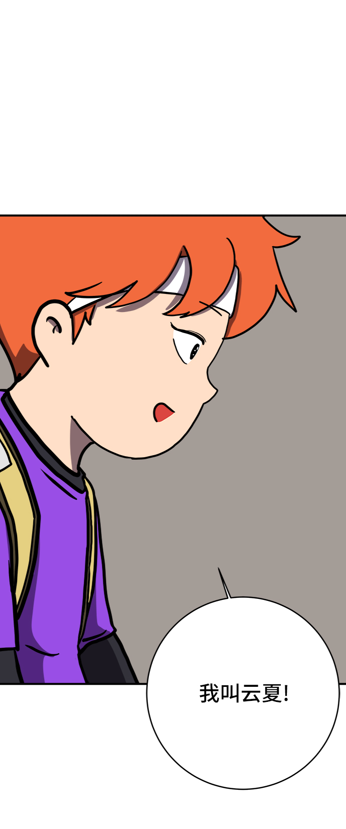 末日避难所游戏漫画,[第72话] 冲冲冲1-云夏5图