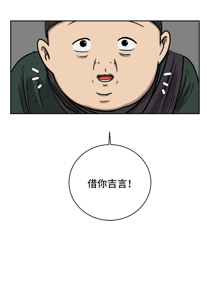 末日避难所游戏漫画,[第36话] 无差别袭击事件（1）4图