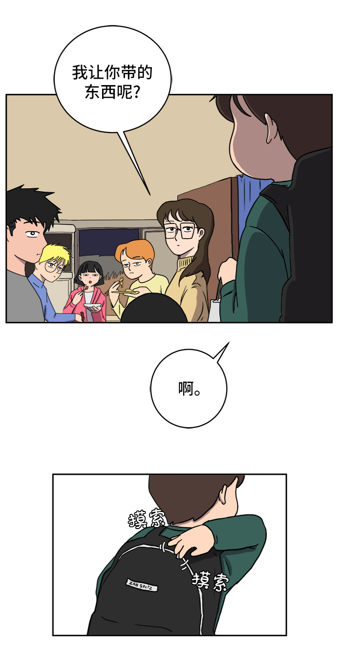 末日避难所游戏漫画,[第25话] 瓦特·强森的美好梦想5图