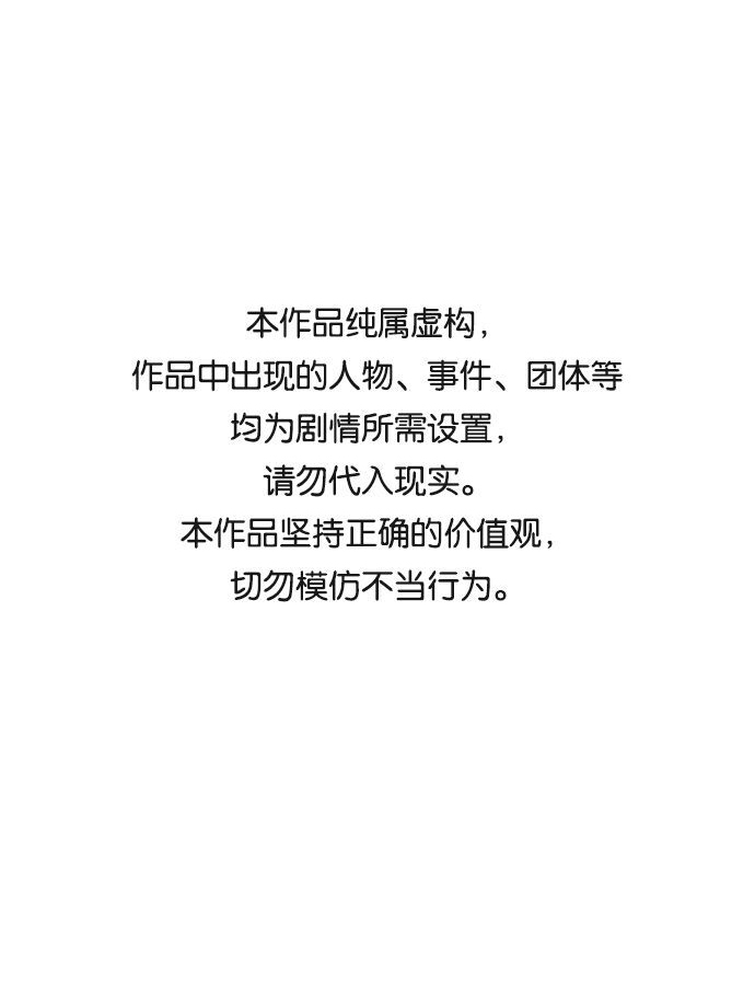 末日避难所游戏漫画,[第22话] 危机的无业游民3-激烈的攻击1图