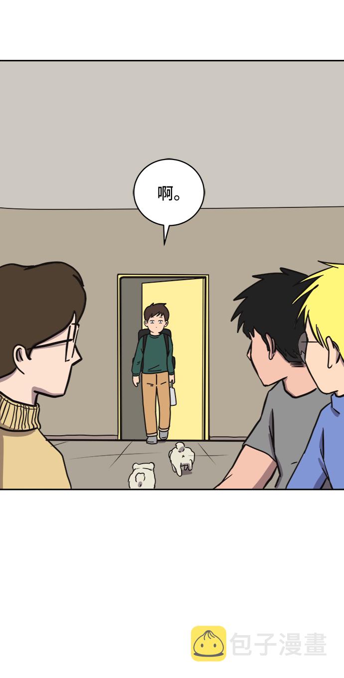 末日避难所游戏漫画,[第25话] 瓦特·强森的美好梦想3图