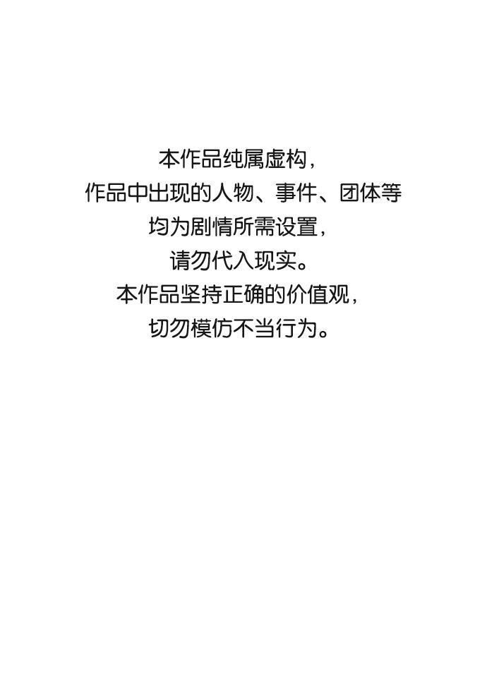 末日避难所收留幸存者漫画,[第13话] 人生是矛盾的延续1图