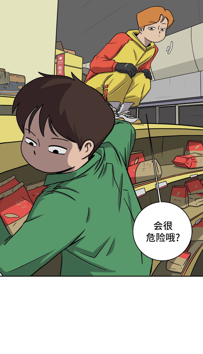 末日避难所收留幸存者漫画,[第35话] 奇妙的故事3-头痛3图