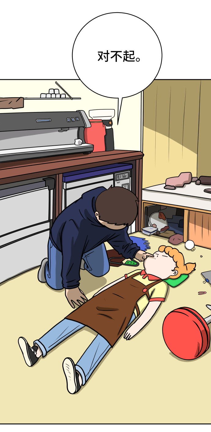 末日避难所漫画,[第38话] 无差别袭击事件（3）5图