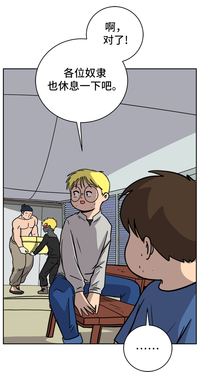 末日避难所游戏漫画,[第62话] 过去的特别故事（2）5图