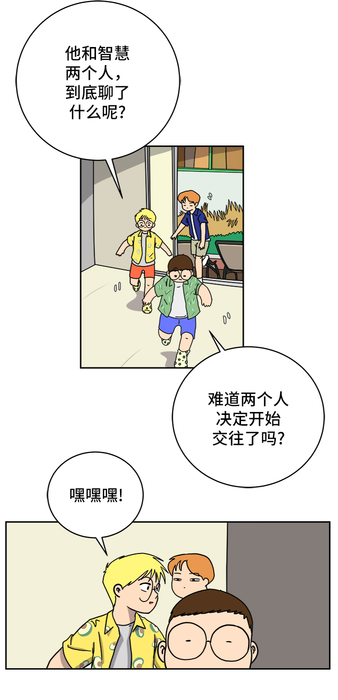 末日避难所收留幸存者漫画,[第60话] 心与心4-进行中5图