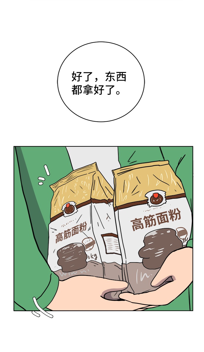 末日避难所收留幸存者漫画,[第33话] 奇妙的故事-正义2图