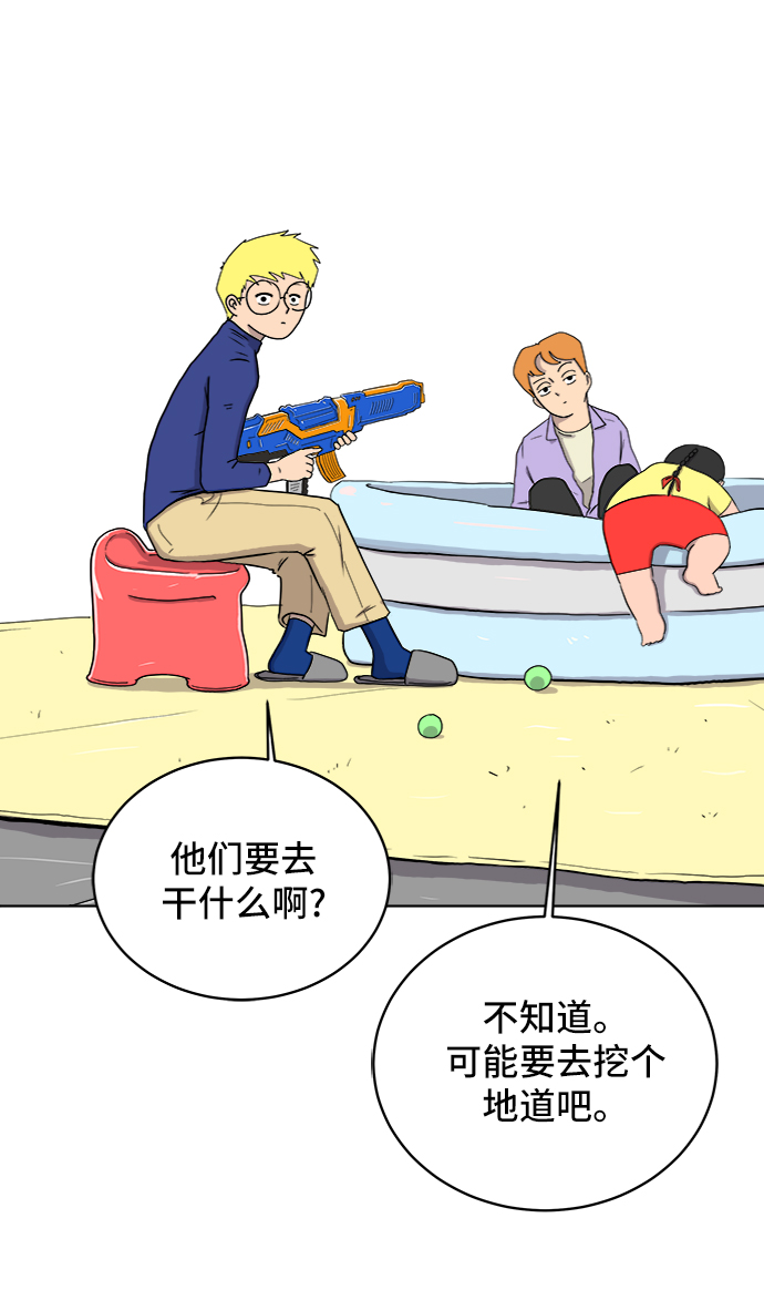 末日避难所游戏漫画,[第16话] 郑旺旺逃离作战2-军人体质2图