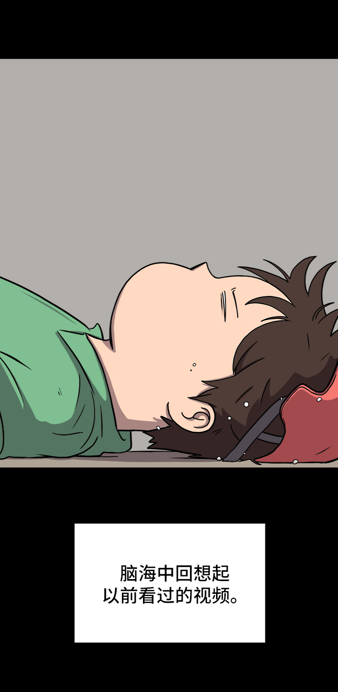 末日避难所游戏漫画,[第28话] 侦探二人组3-捉拿归案3图