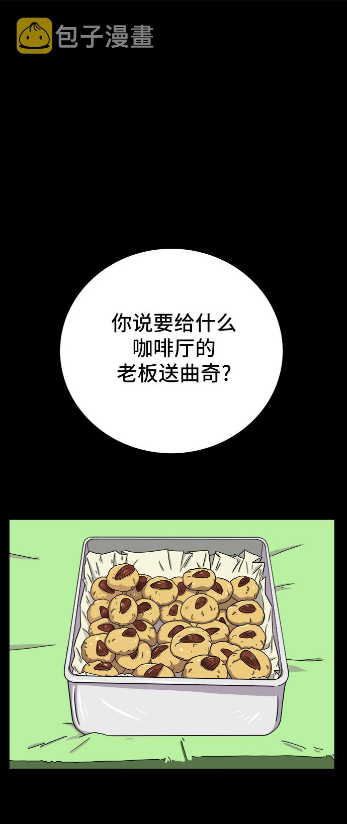 末日避难所游戏漫画,[第37话] 无差别袭击事件（2）2图