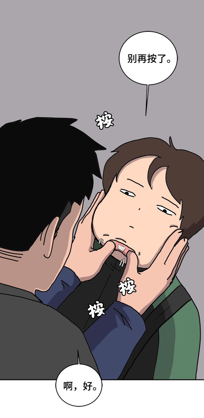 末日避难所游戏漫画,[第17话] 郑旺旺逃离作战3-谈话的技术2图