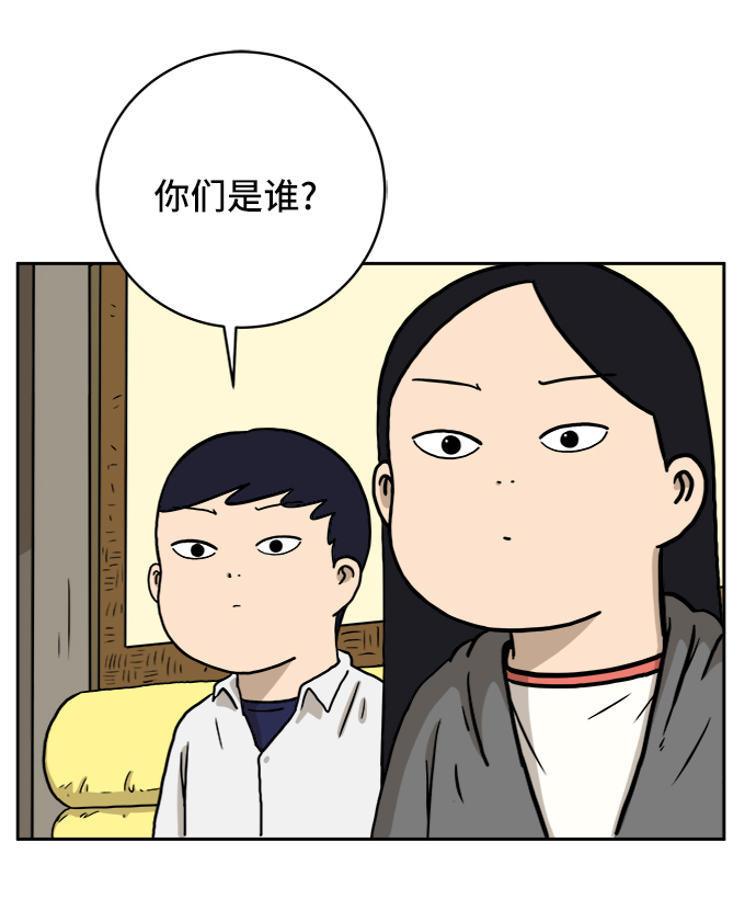 末日避难所游戏漫画,[第29话] 离家出走的姐弟5图