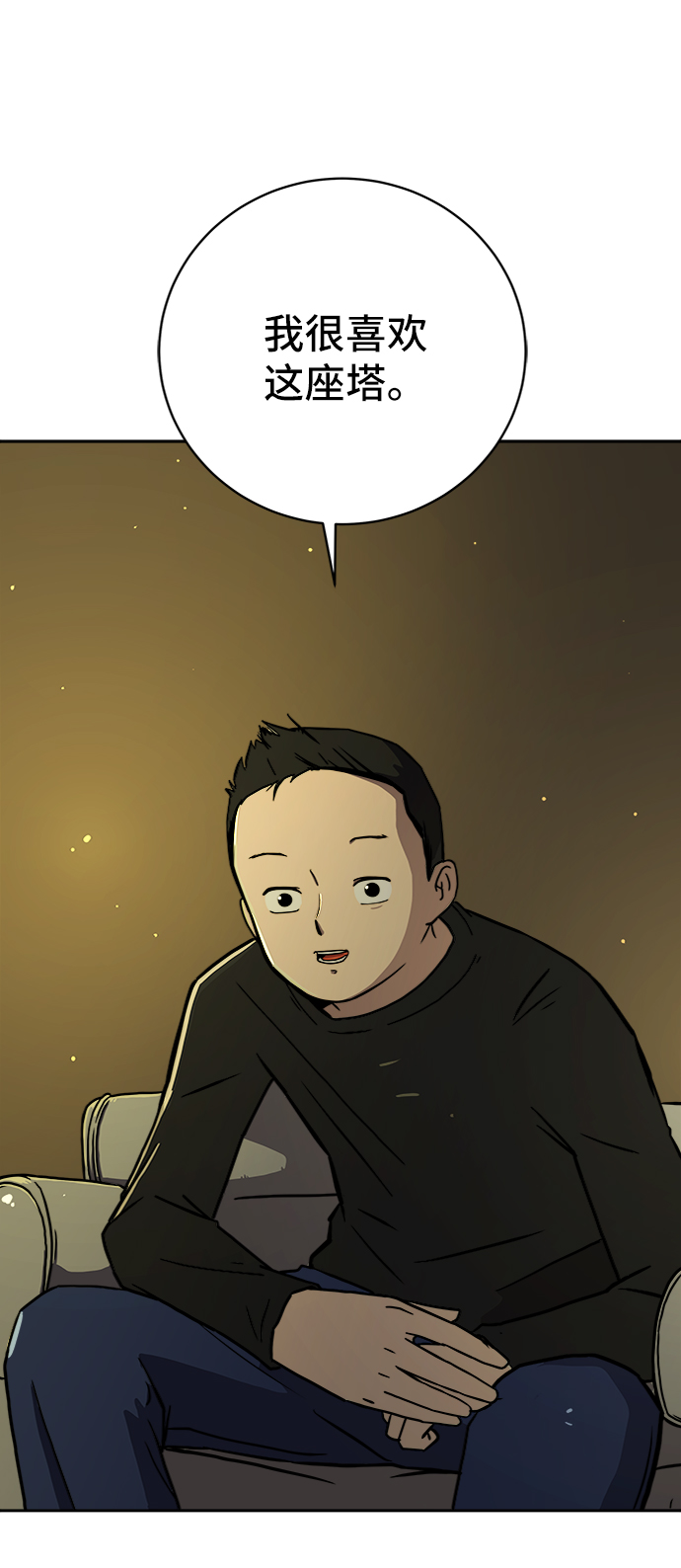 末日避难所游戏漫画,[第53话] 派系战争2-一群渣滓3图