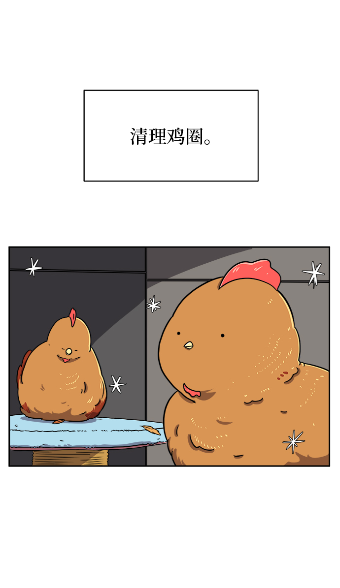 末日避难所游戏漫画,[第49话] 治愈空间2-宝拉的未来4图