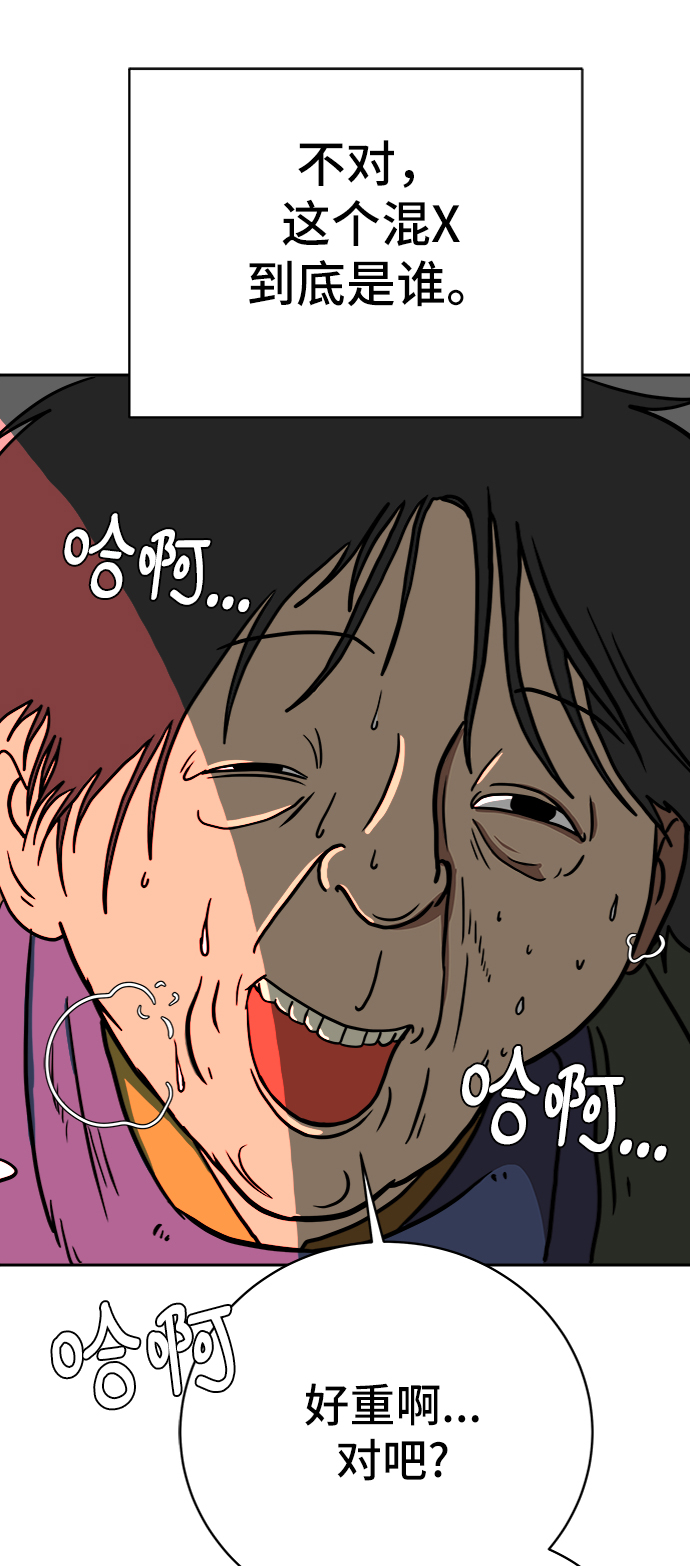 末日避难所游戏漫画,[第65话] 大人之路-诸事不顺4图