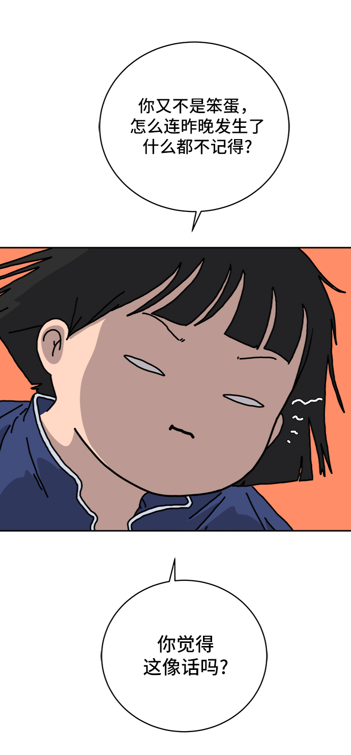 末日避难所游戏漫画,[第41话] 熊孩子2-姐姐的愤怒3图