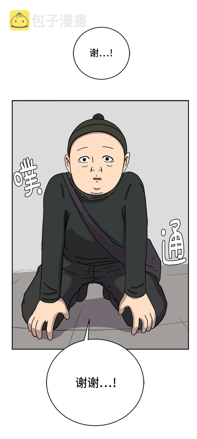 末日避难所漫画,[第35话] 奇妙的故事3-头痛4图