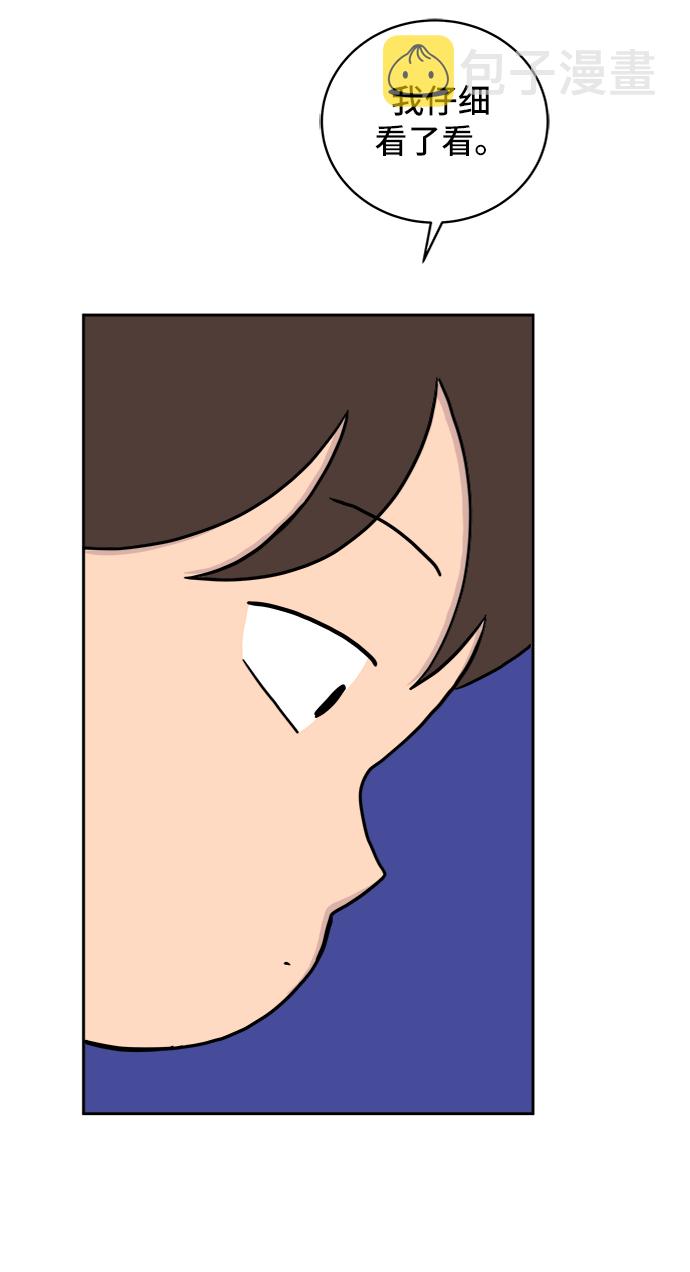 末日避难所游戏漫画,[第23话] 寻找小旺旺的朋友3图