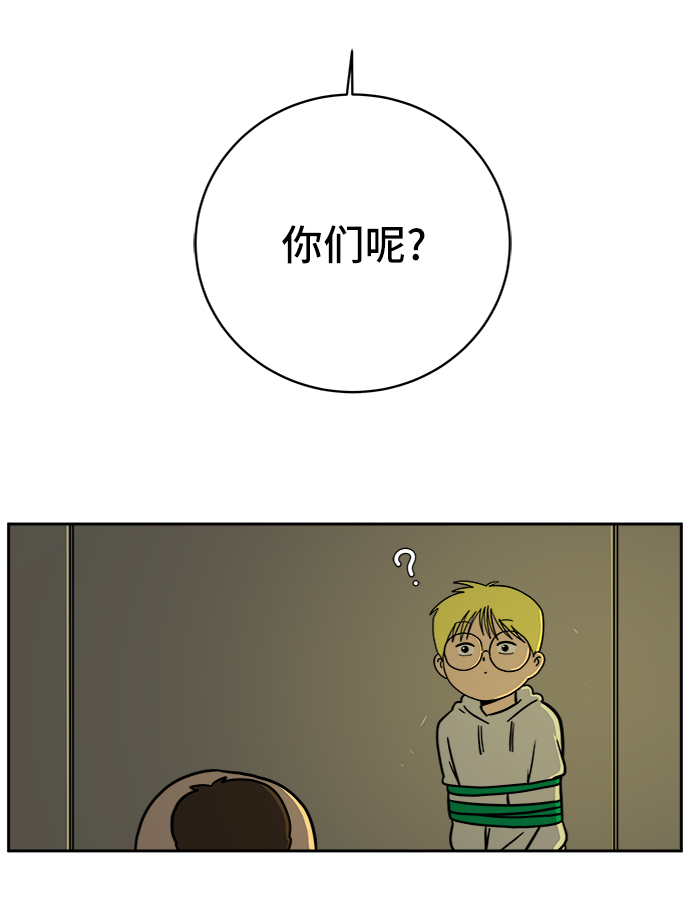 末日避难所游戏漫画,[第53话] 派系战争2-一群渣滓4图