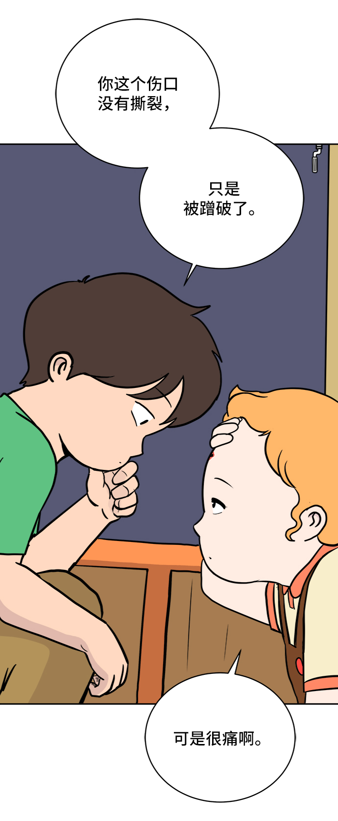 末日避难所游戏漫画,[第23话] 寻找小旺旺的朋友5图