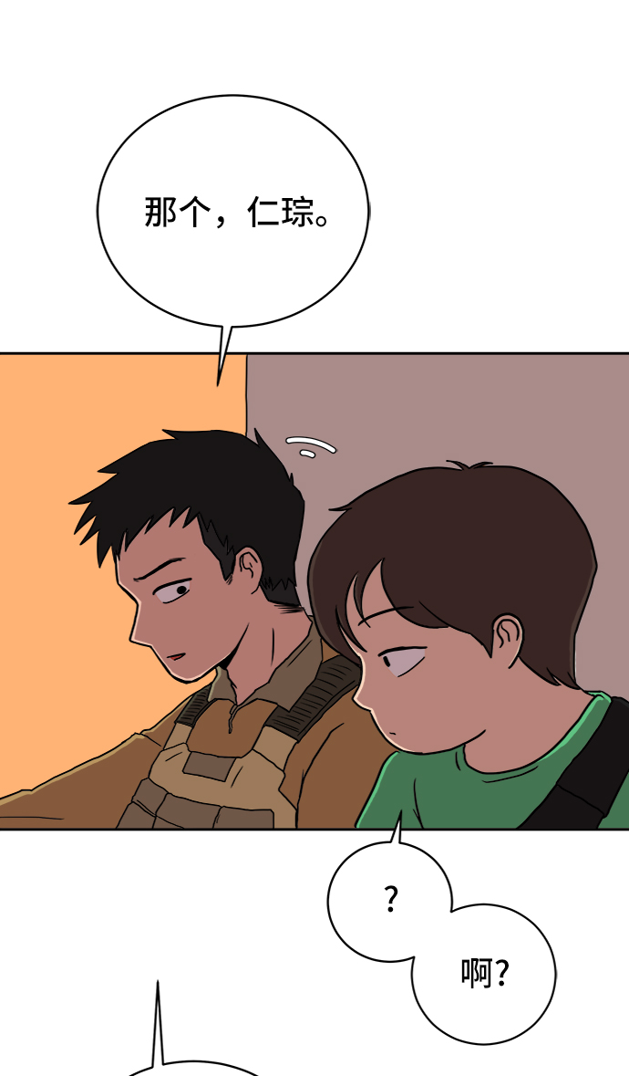 末日避难所漫画,[第22话] 危机的无业游民3-激烈的攻击2图