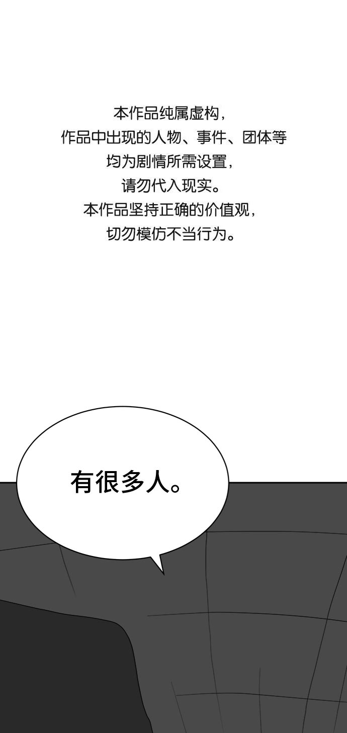 末日避难所游戏漫画,[第4话]不祥的预感1图