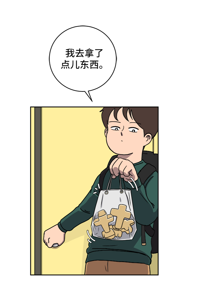 末日避难所游戏漫画,[第25话] 瓦特·强森的美好梦想4图