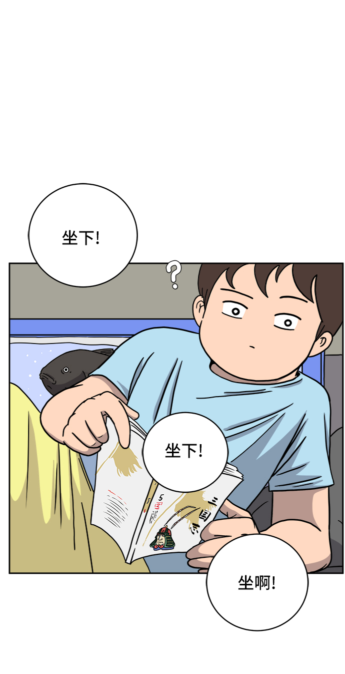 末日避难所游戏漫画,[第30话] 特殊教育（上）3图