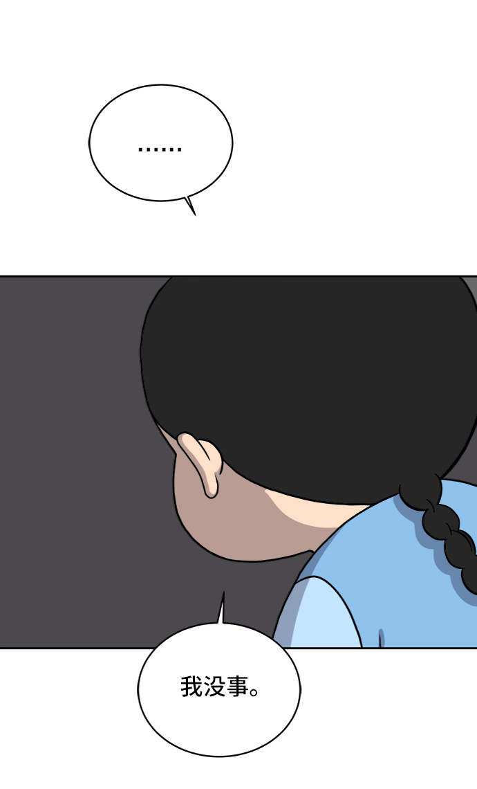 末日避难所游戏漫画,[第30话] 特殊教育（上）5图