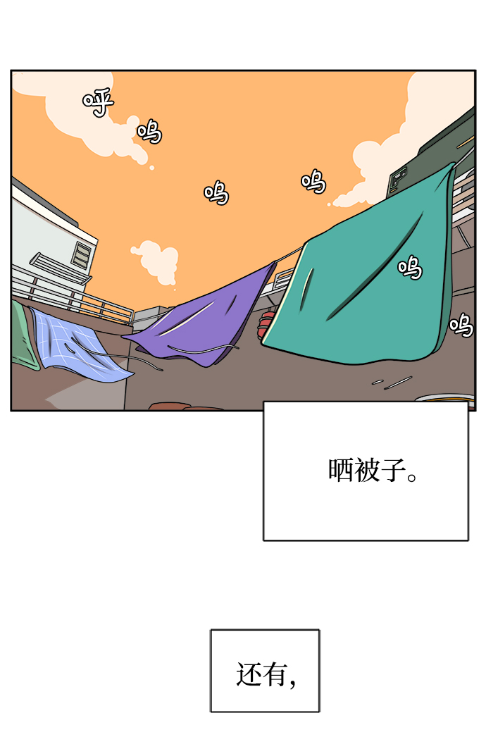 末日避难所游戏漫画,[第49话] 治愈空间2-宝拉的未来5图