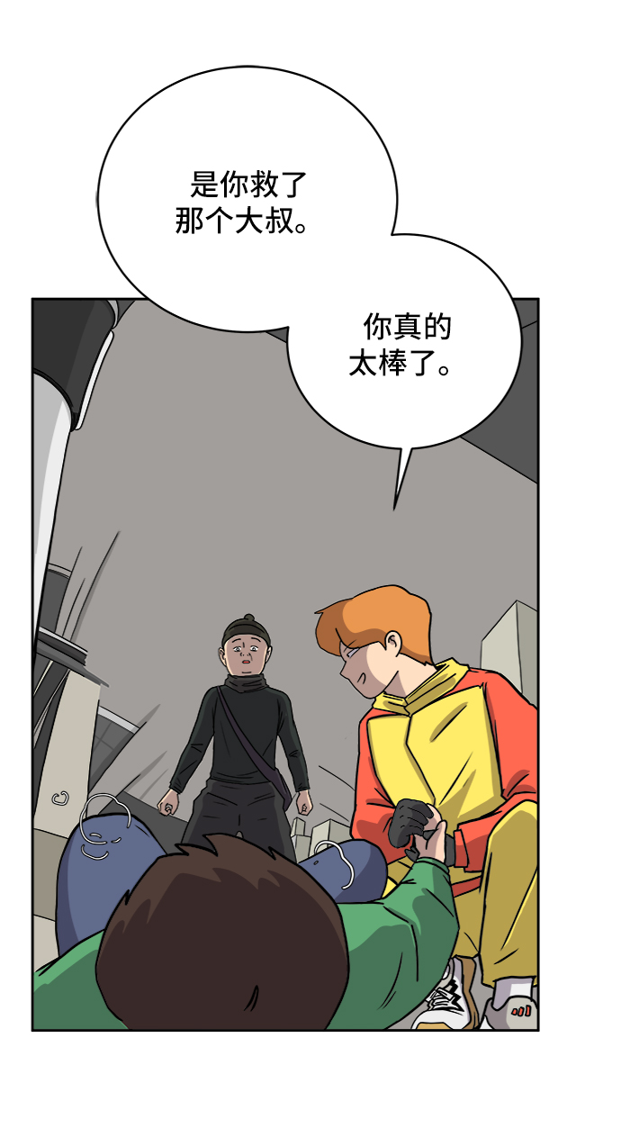 末日避难所漫画,[第35话] 奇妙的故事3-头痛3图