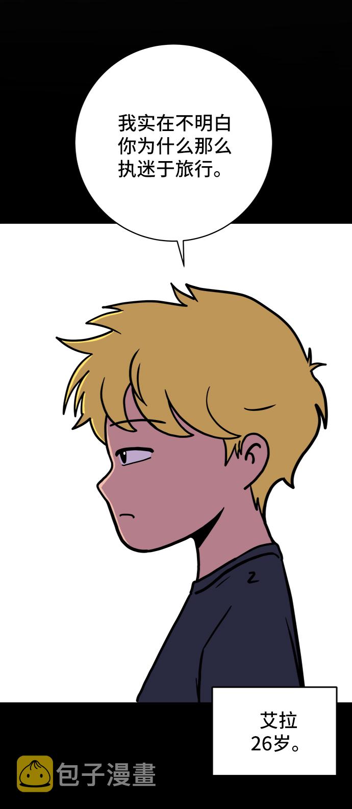 末日避难所游戏漫画,[第73话] 冲冲冲2-没头没脑的话5图