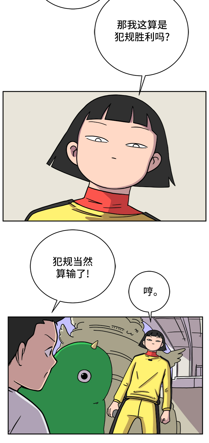 末日避难所游戏漫画,[第54话] 派系战争3-堂堂正正4图
