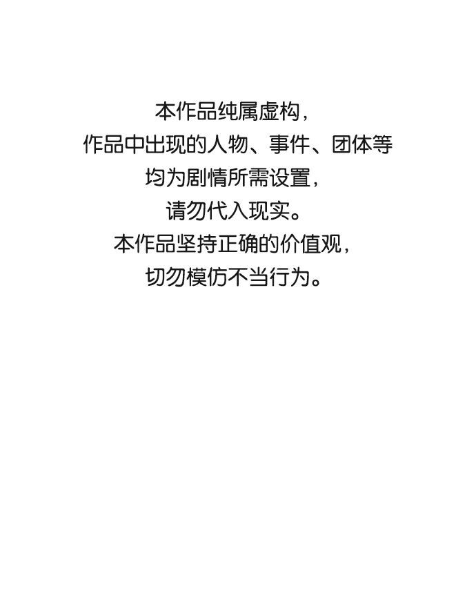 末日避难所游戏漫画,[第14话] 恶党1图