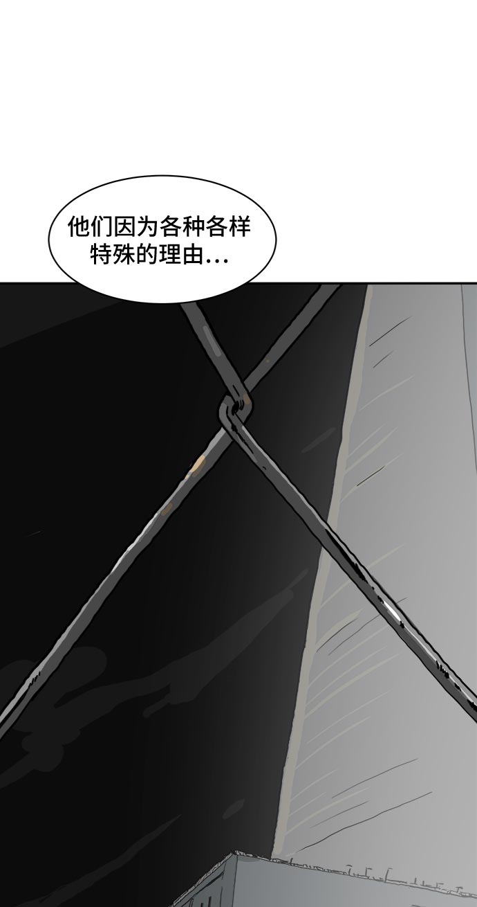 末日避难所游戏漫画,[第4话]不祥的预感4图